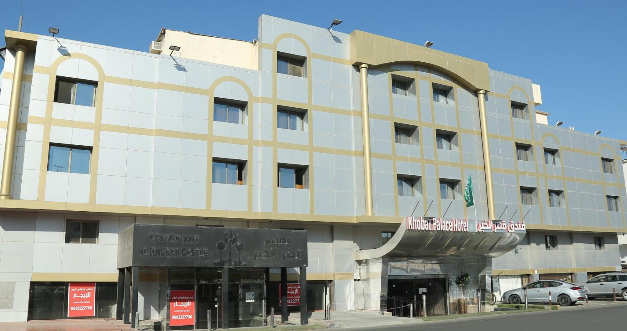 Khobar Palace Hotel Dış mekan fotoğraf