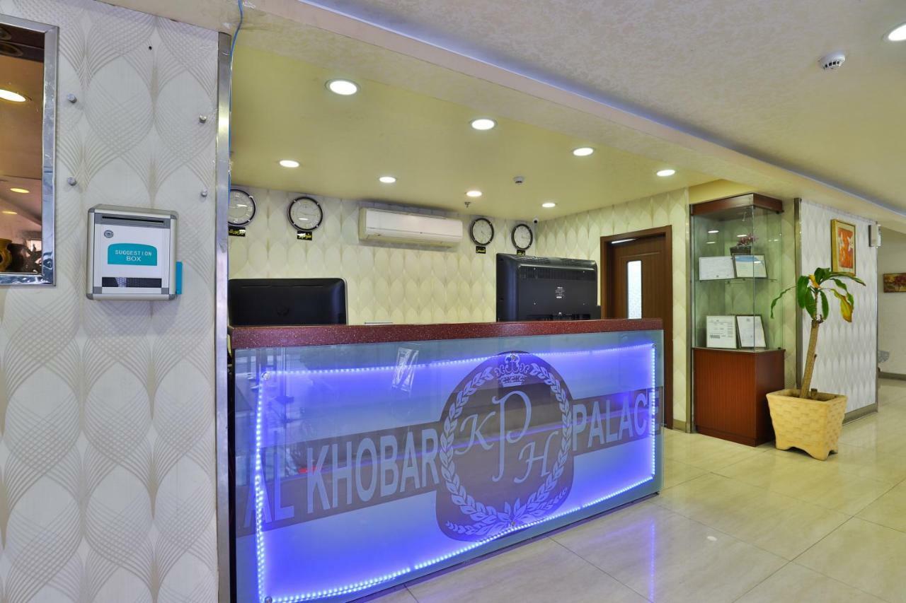 Khobar Palace Hotel Dış mekan fotoğraf